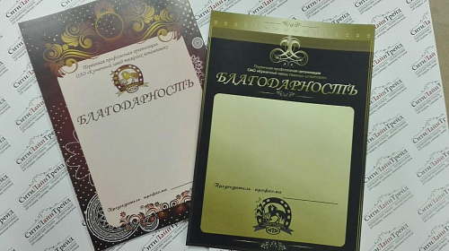 Дипломы и грамоты - печатная продукция в Минске